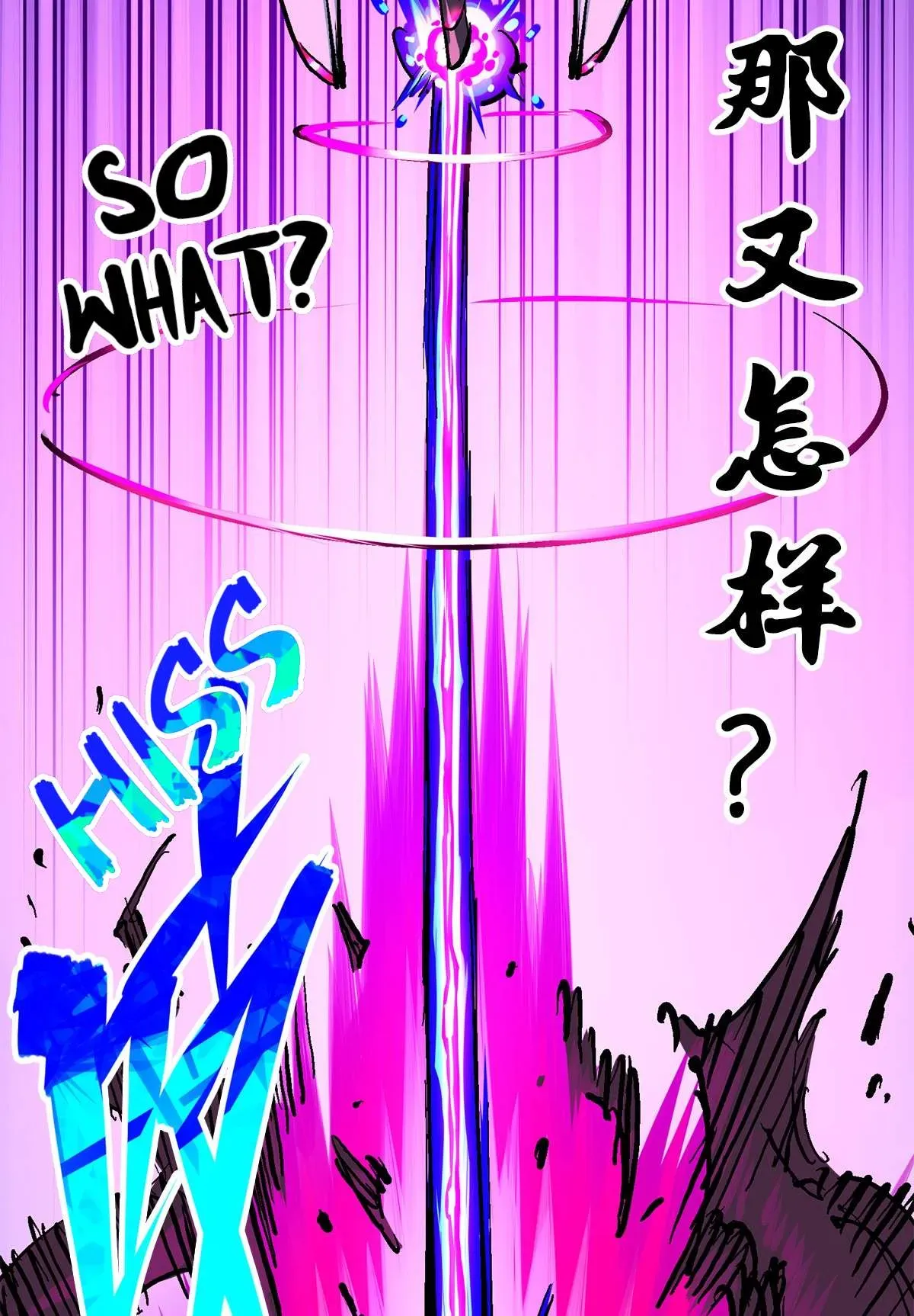 Wu Liu Qi: Heibai Shuanglong 2 Chapter 14 Online - página 39