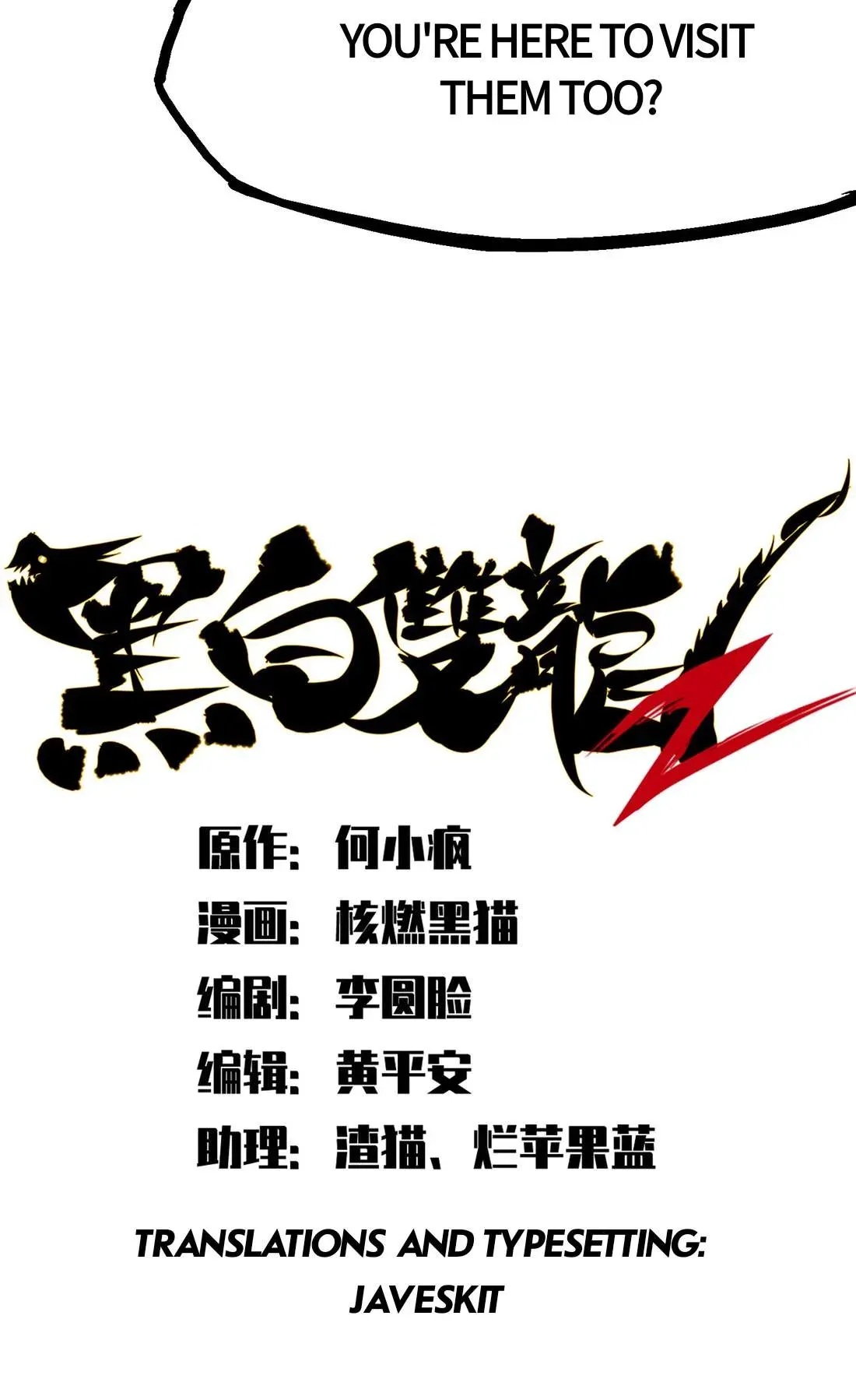 Wu Liu Qi: Heibai Shuanglong 2 Chapter 21 Online - página 5