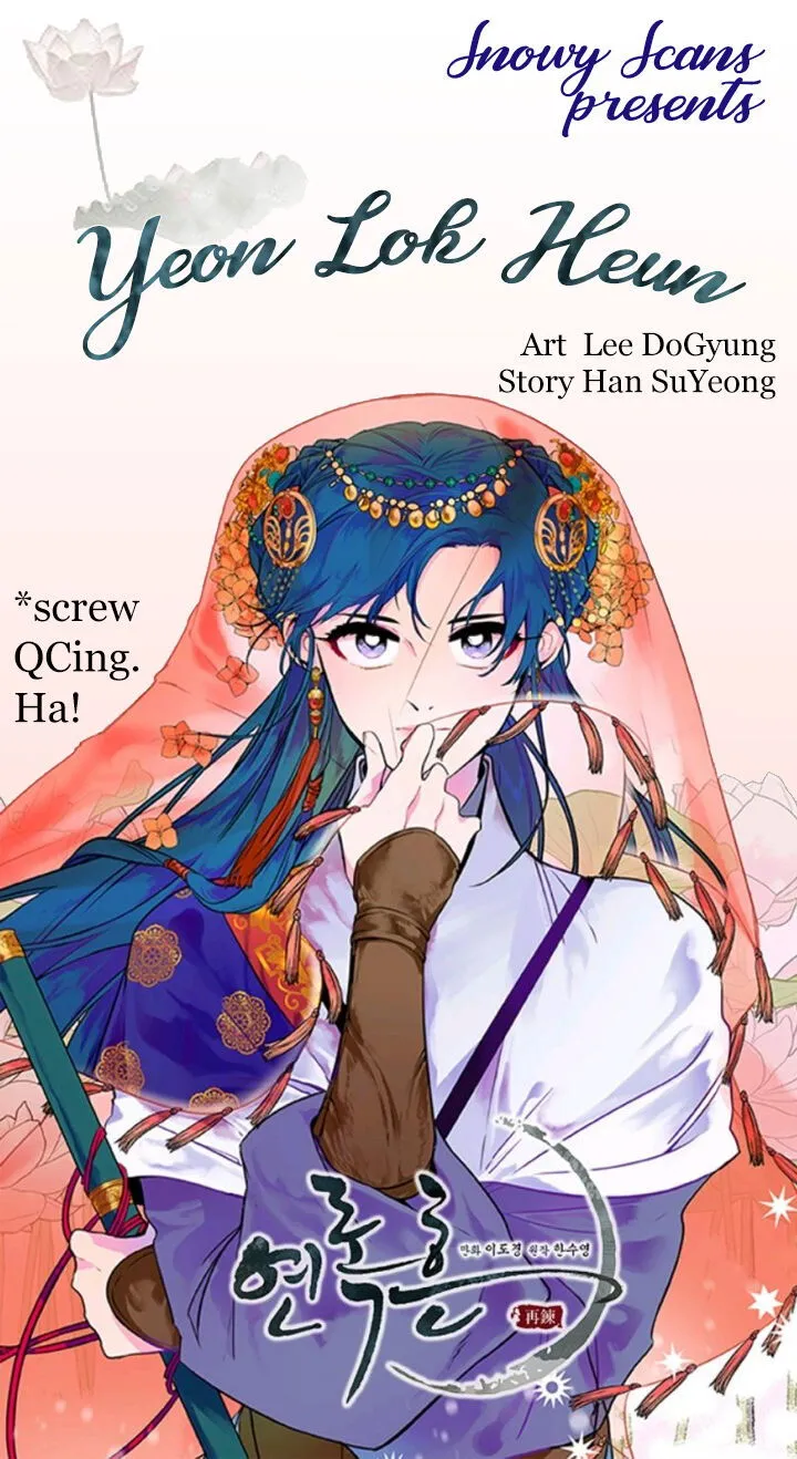 Yeon Lok Heun Chapter 17 Online - página 1