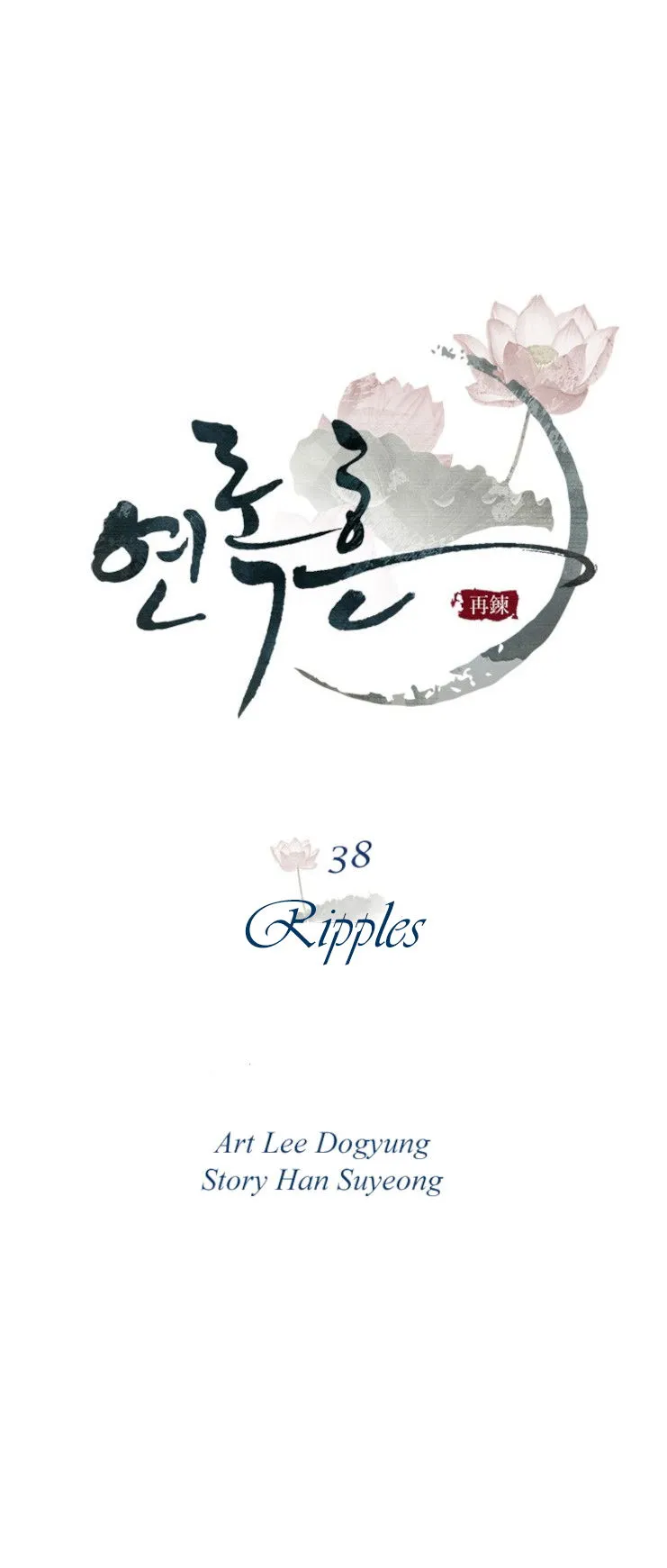 Yeon Lok Heun Chapter 38 Online - página 16