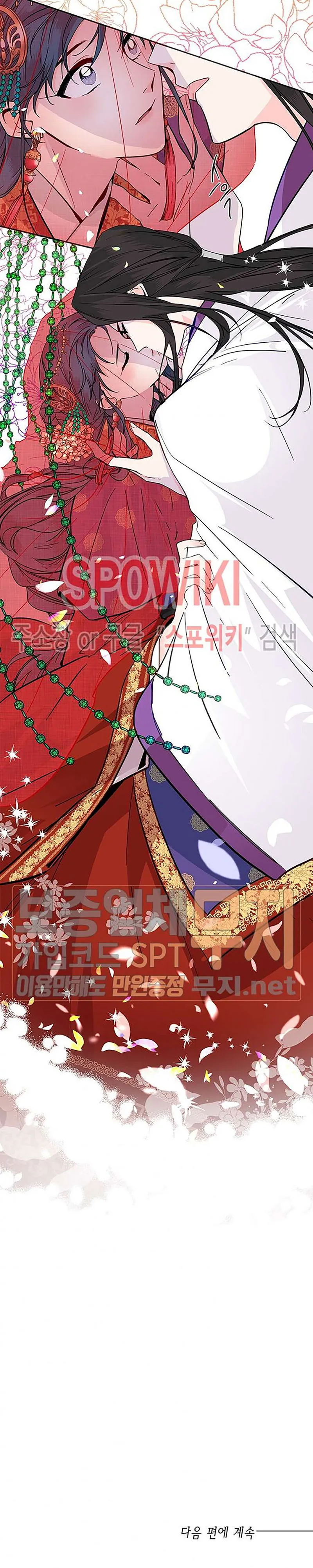 Yeon Lok Heun Chapter 44 Online - página 24