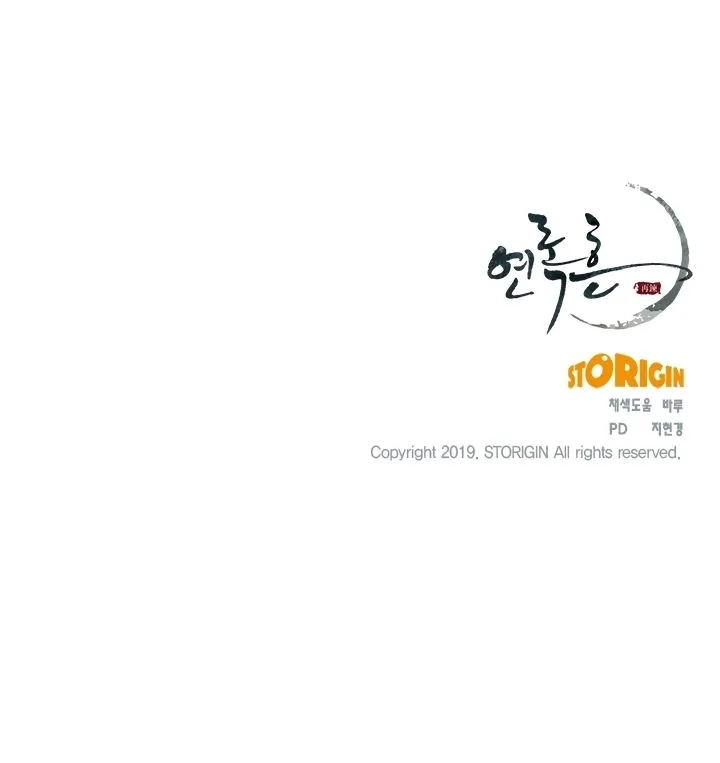 Yeon Lok Heun Chapter 48 Online - página 12