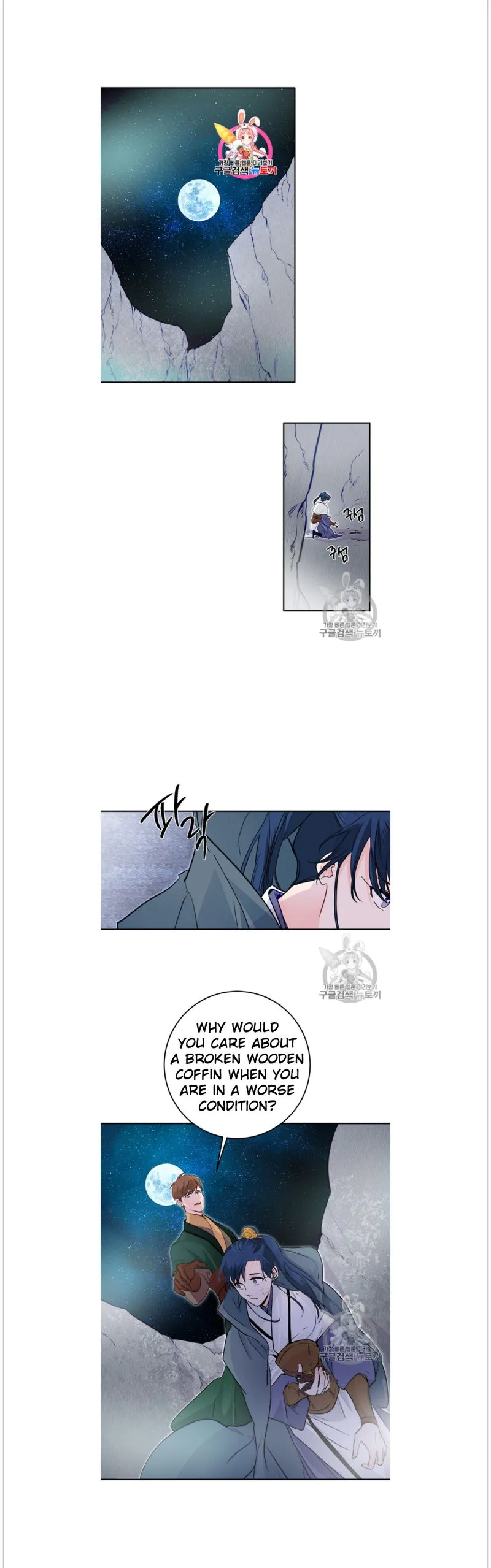 Yeon Lok Heun Chapter 53 Online - página 2