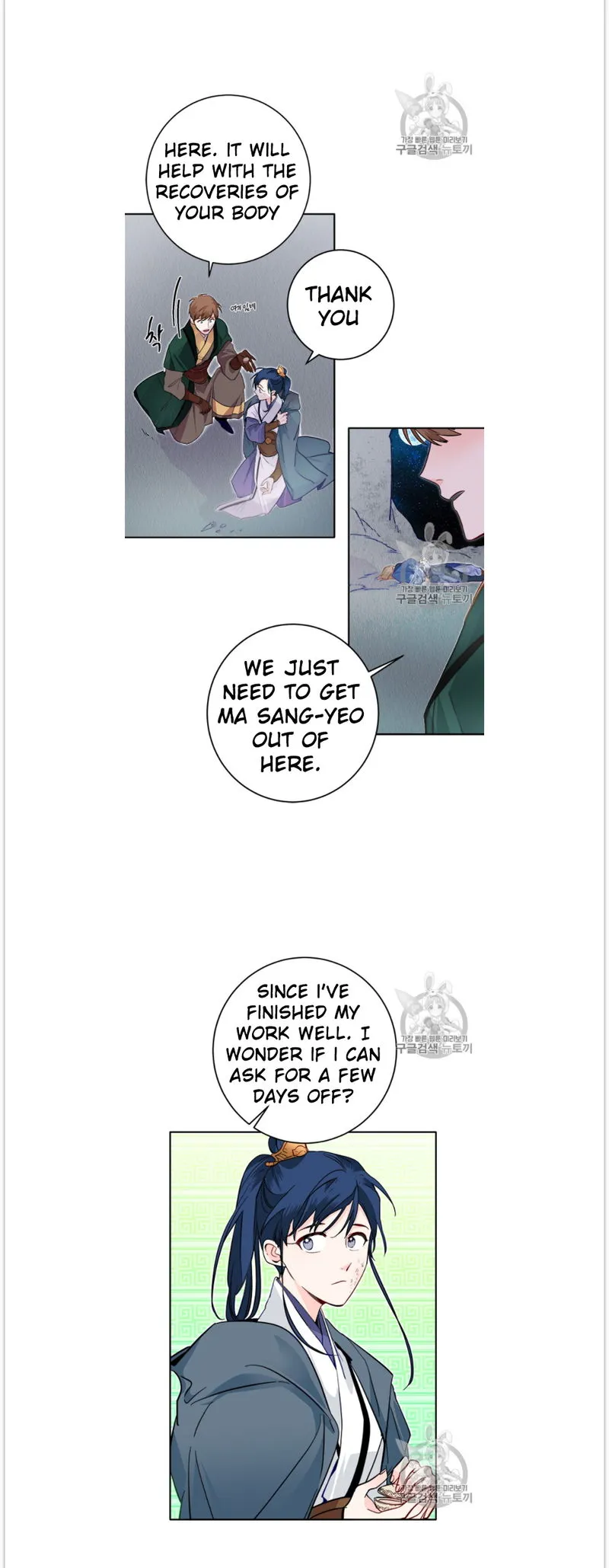 Yeon Lok Heun Chapter 53 Online - página 4