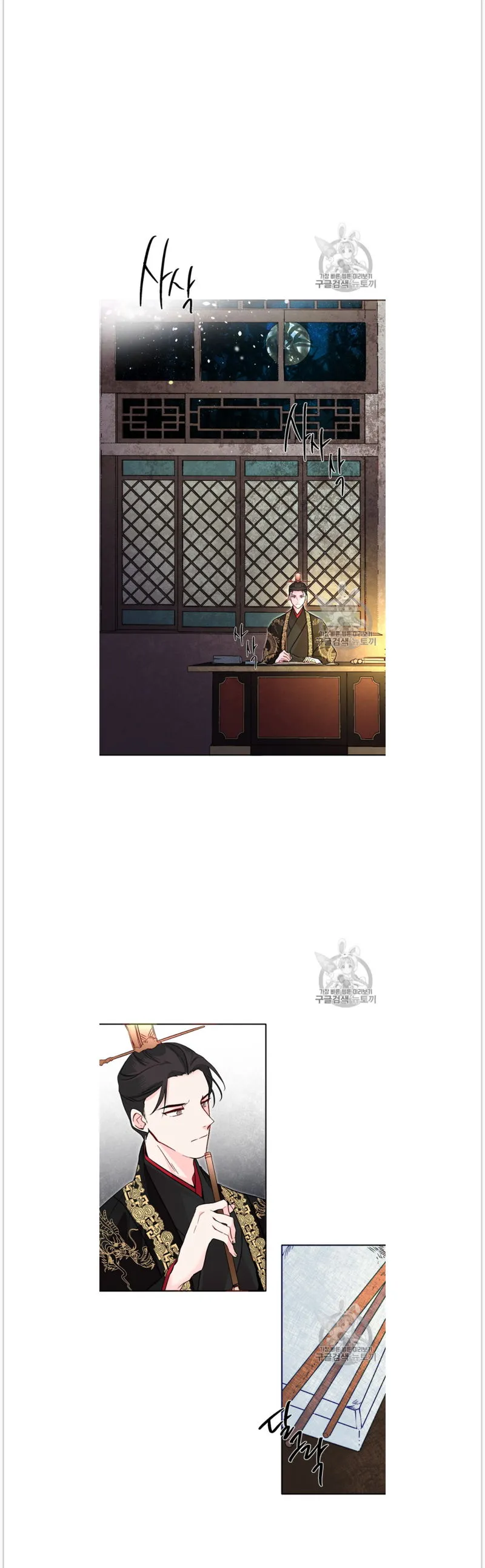 Yeon Lok Heun Chapter 53 Online - página 6