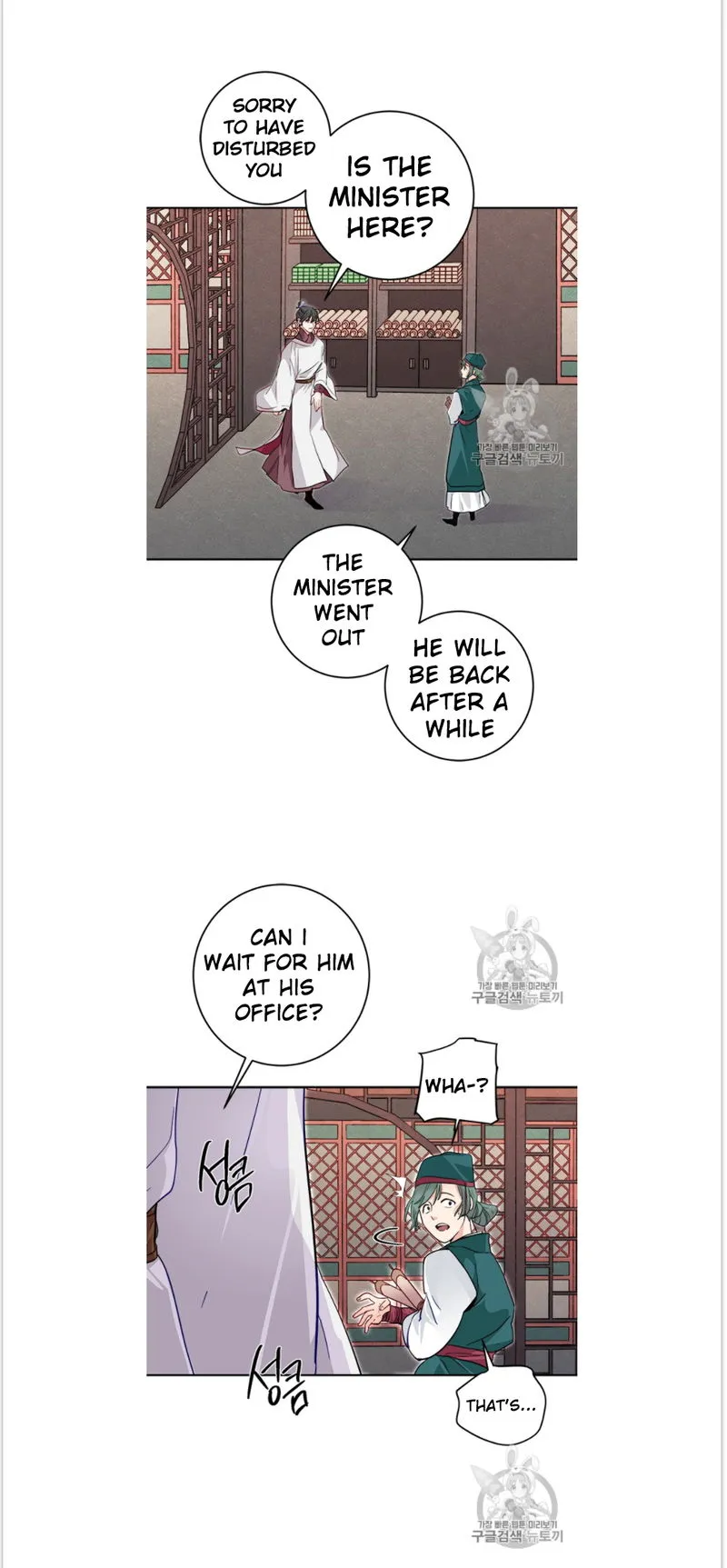 Yeon Lok Heun Chapter 53 Online - página 22