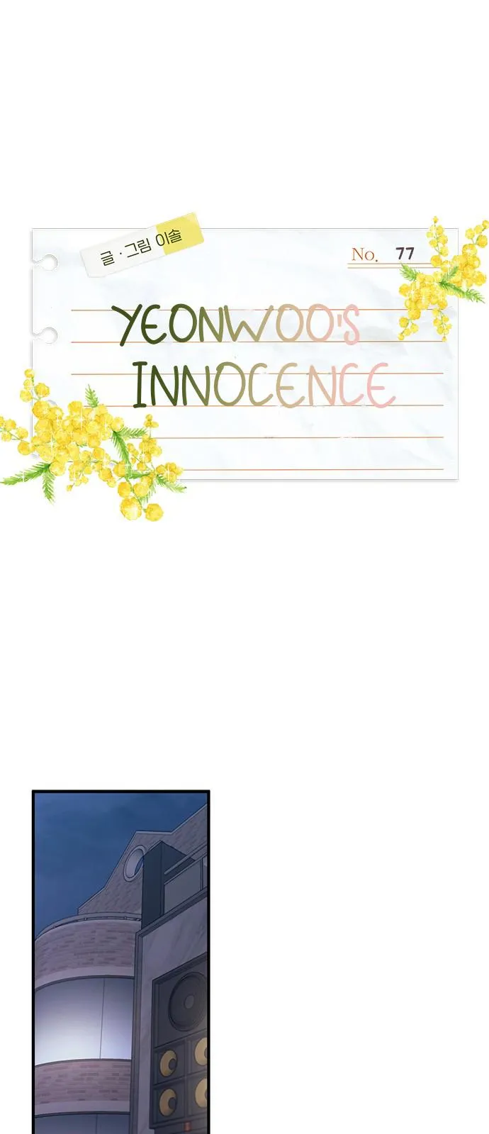 Yeonwoo’s Innocence Chapter 77 Online - página 1
