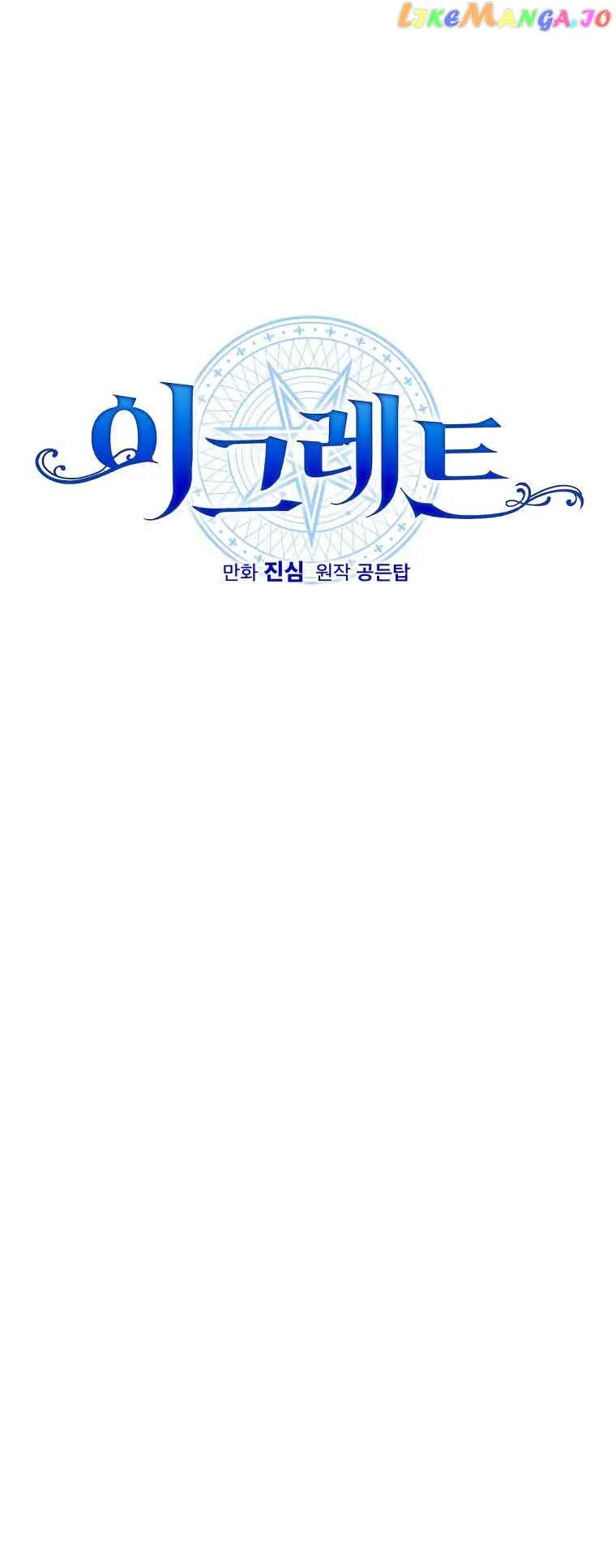 Ygret Chapter 100 Online - página 16