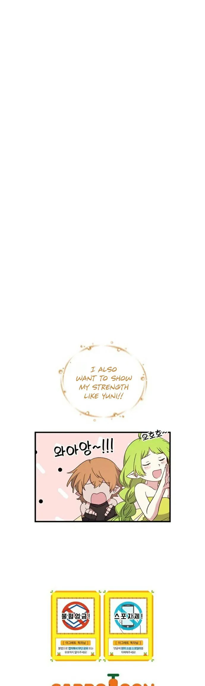 Ygret Chapter 11 Online - página 17