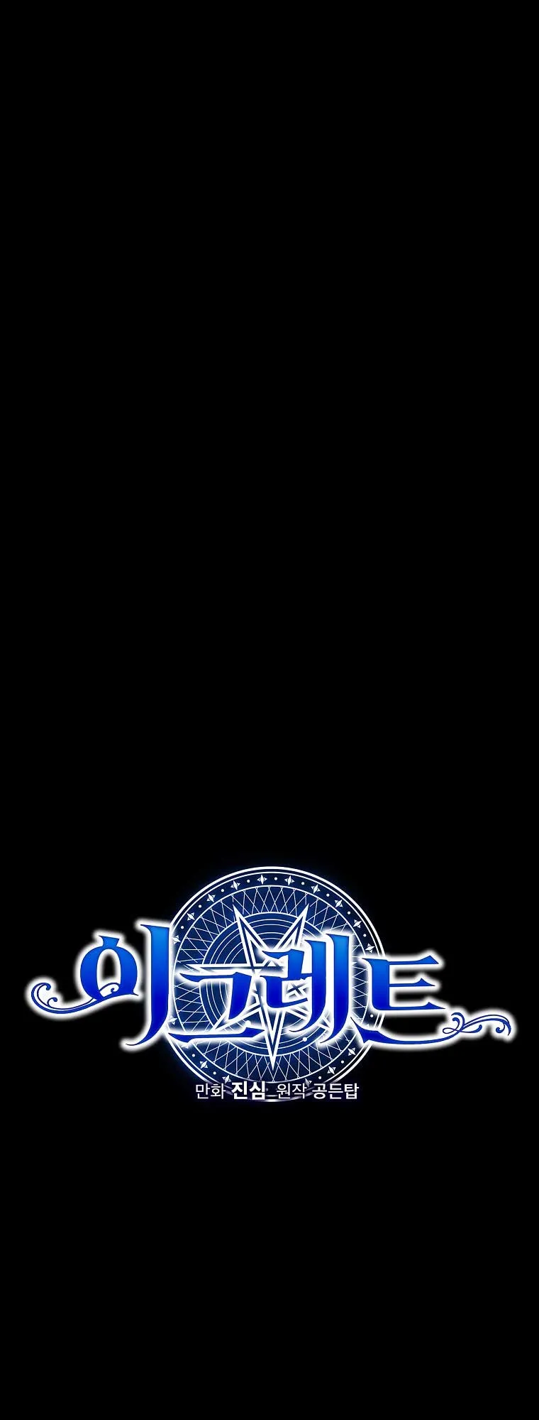Ygret Chapter 110 Online - página 13