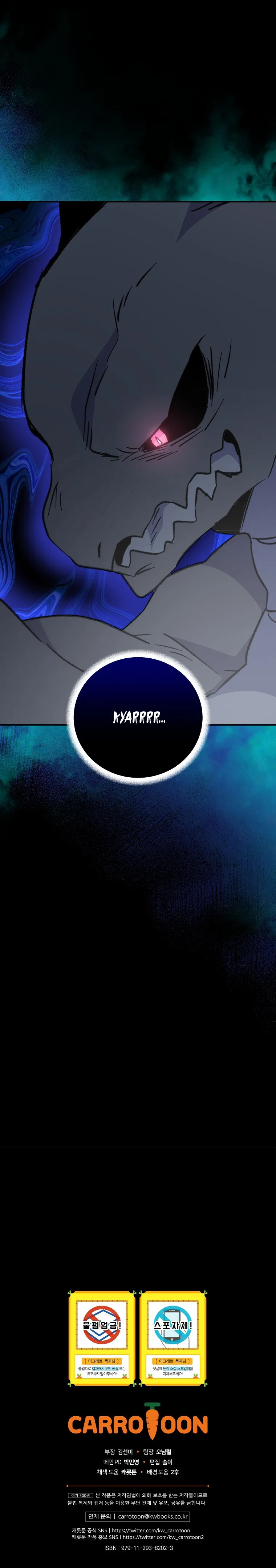 Ygret Chapter 80 Online - página 16
