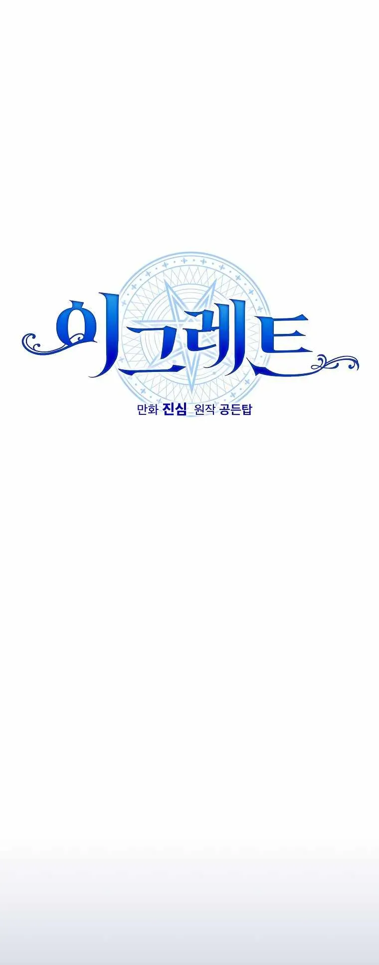 Ygret Chapter 86 Online - página 11