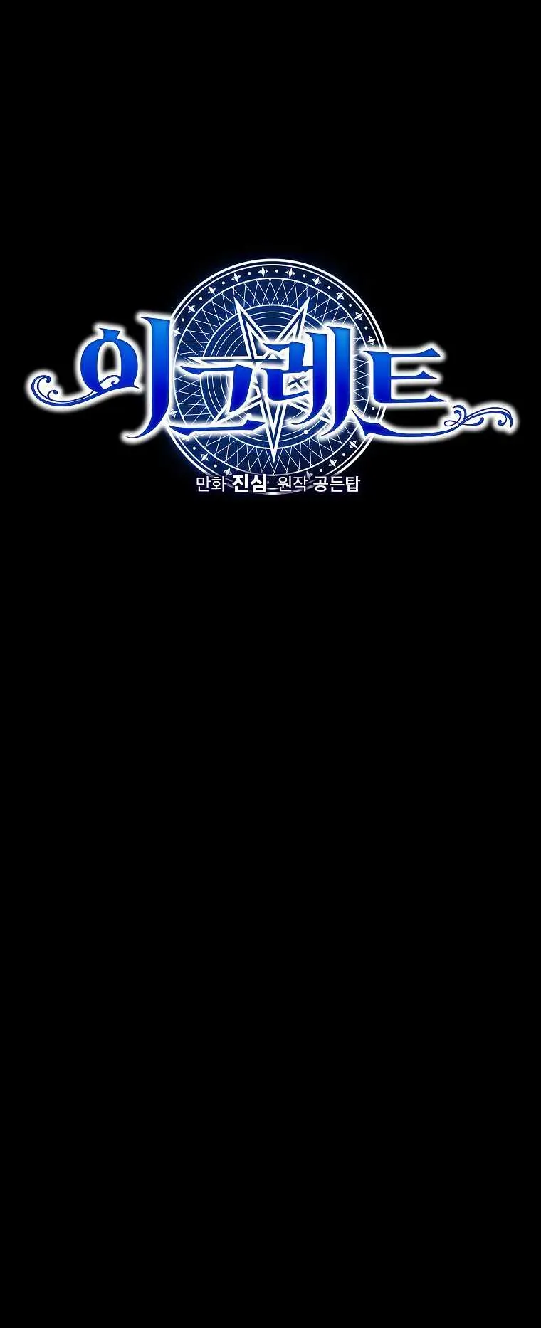 Ygret Chapter 88 Online - página 18