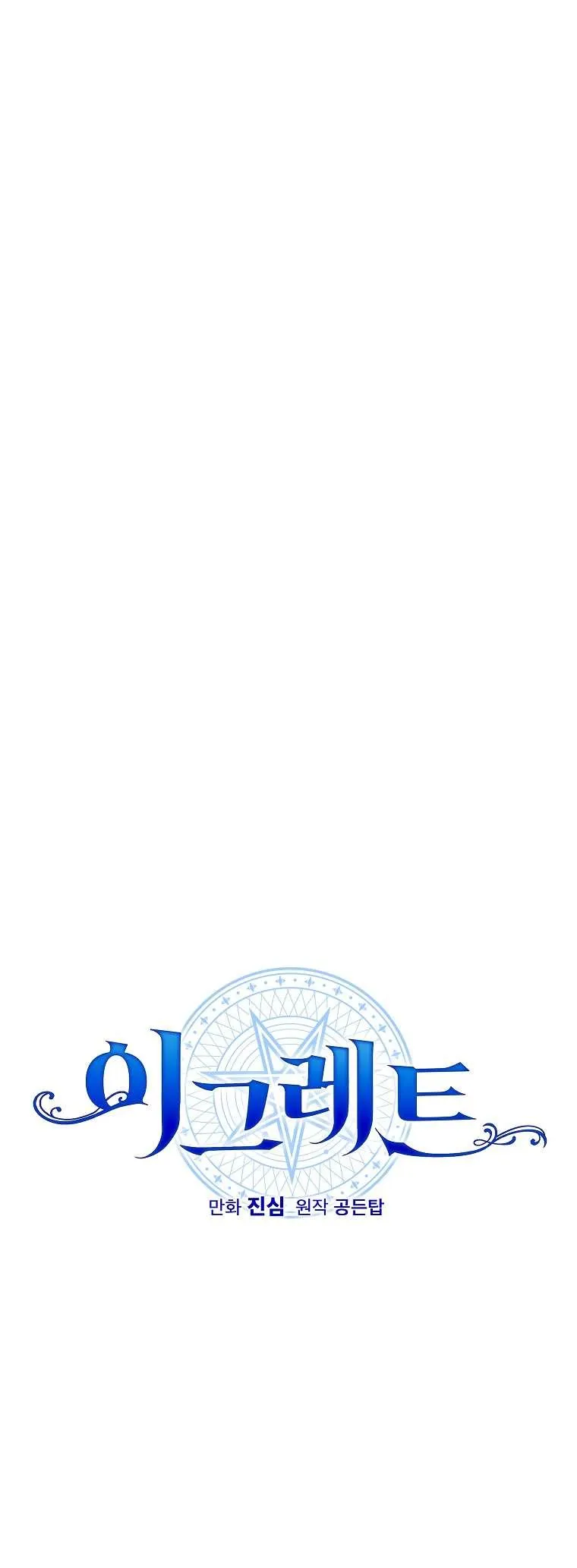 Ygret Chapter 91 Online - página 16