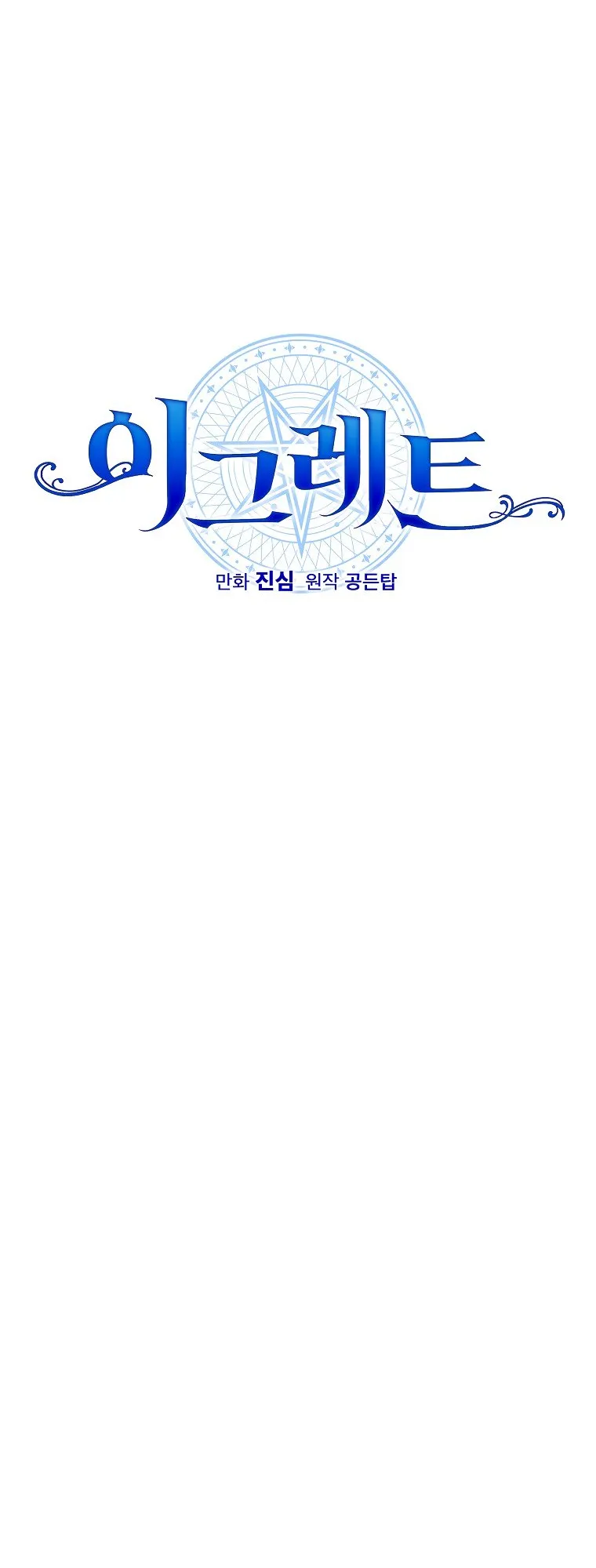 Ygret Chapter 94 Online - página 13