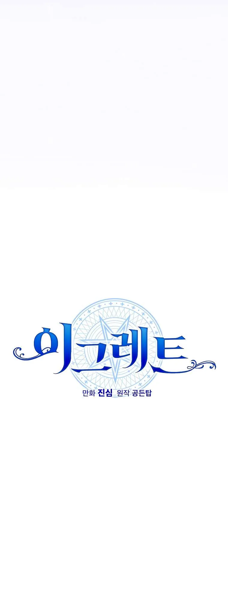 Ygret Chapter 96 Online - página 21