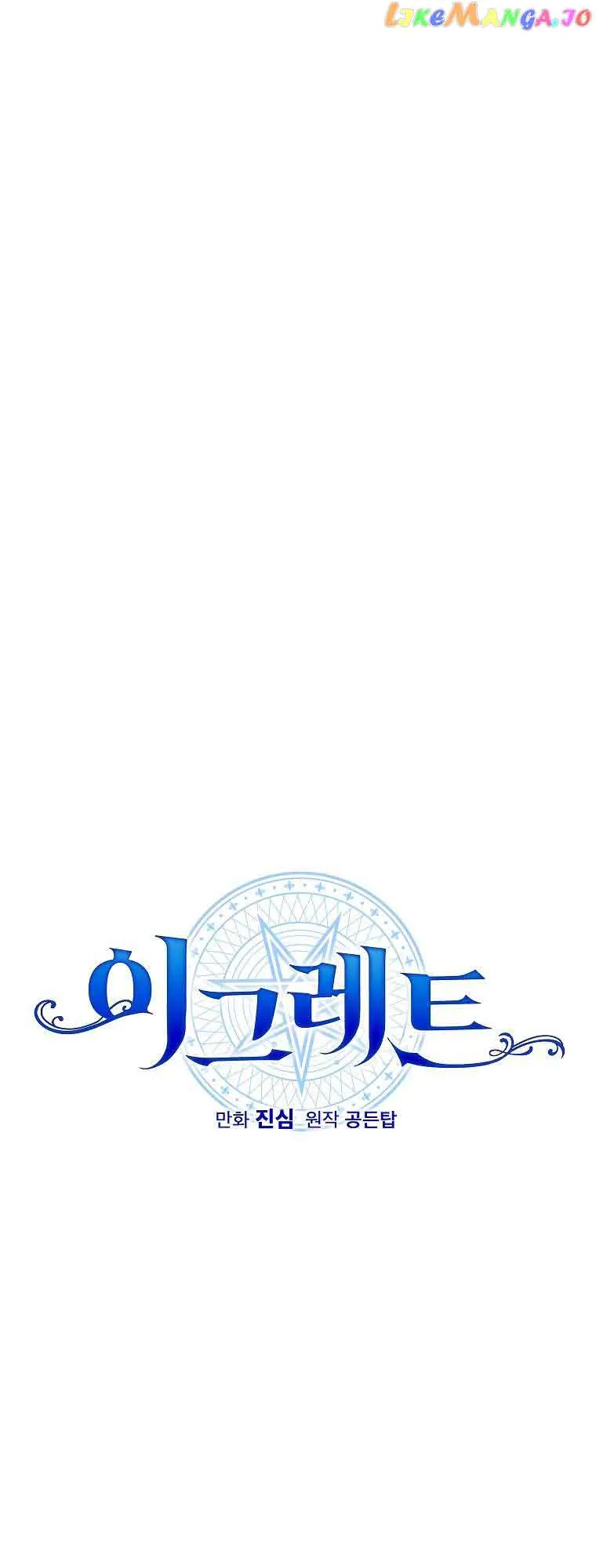Ygret Chapter 98 Online - página 14