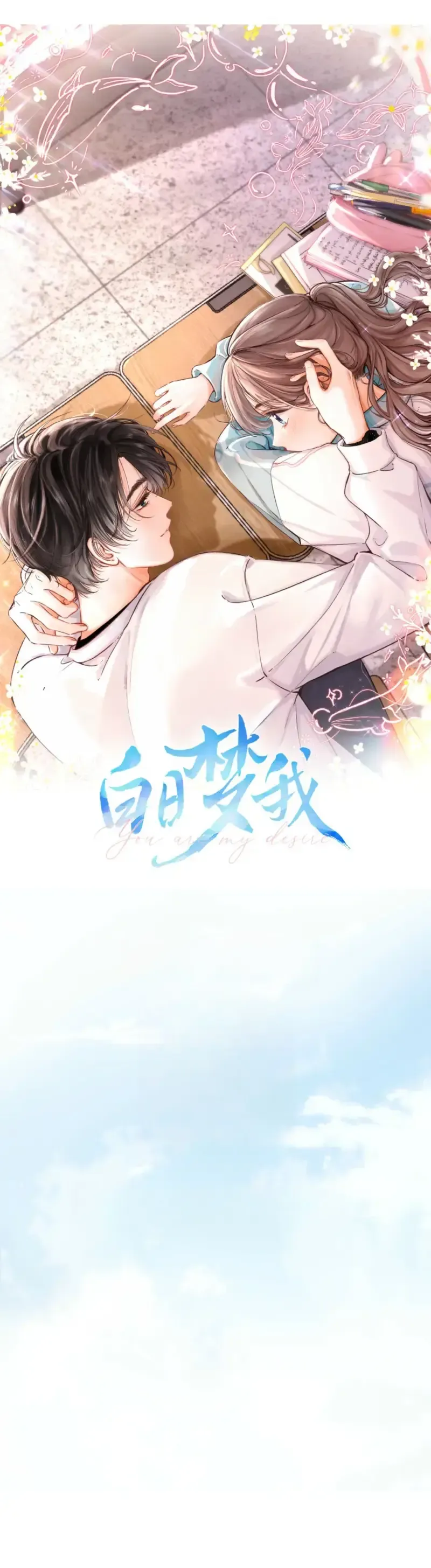 You Are My Desire Chapter 121 Online - página 2