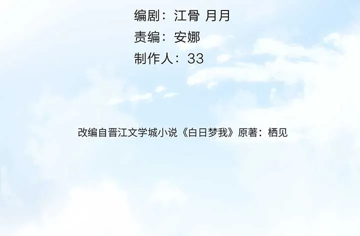 You Are My Desire Chapter 47 Online - página 17