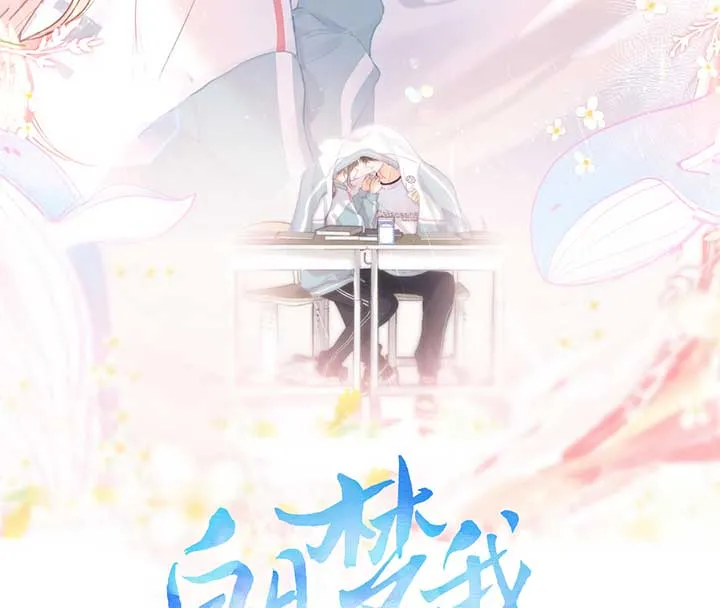 You Are My Desire Chapter 48 Online - página 2