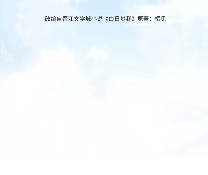 You Are My Desire Chapter 48 Online - página 4