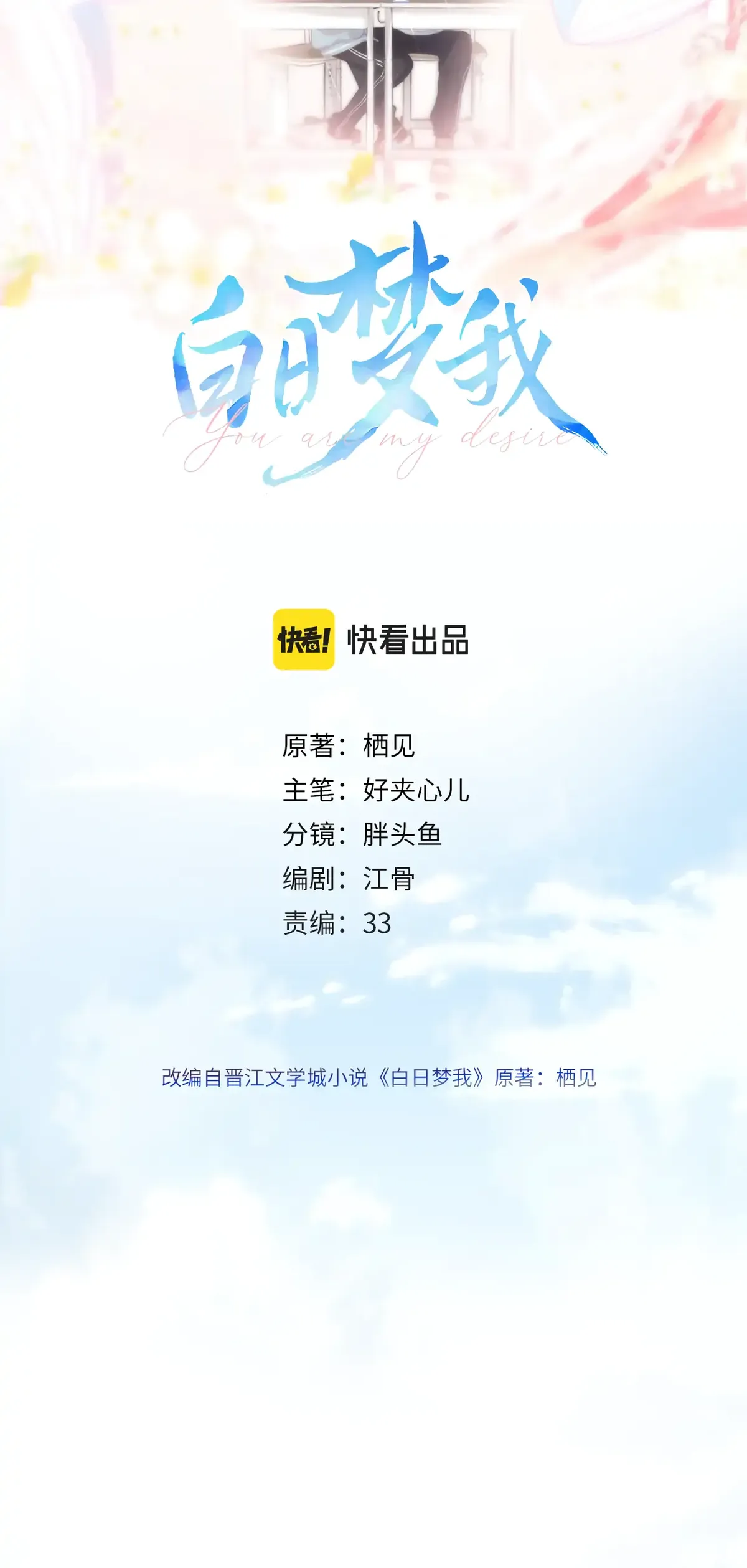 You Are My Desire Chapter 8 Online - página 4