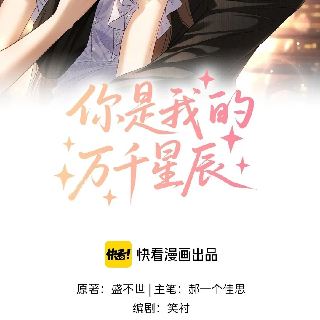 You Are My Thousands of Stars Chapter 11 Online - página 2