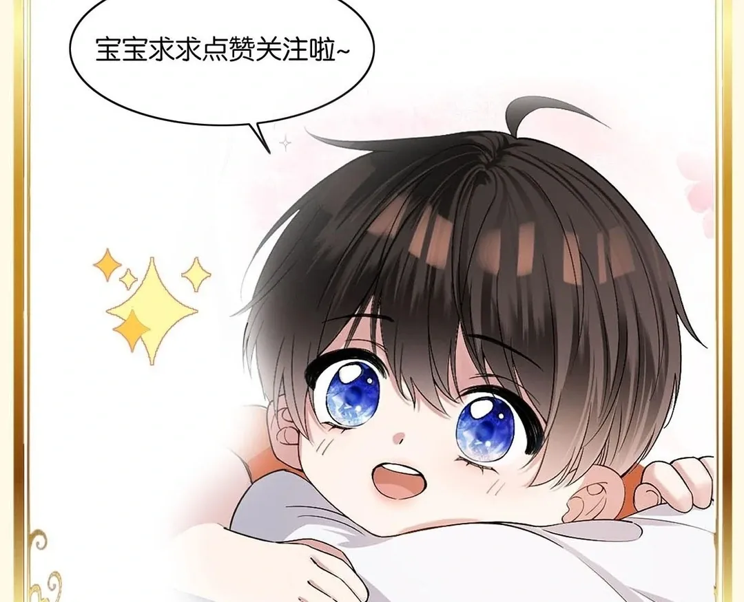 You Are My Thousands of Stars Chapter 11 Online - página 113