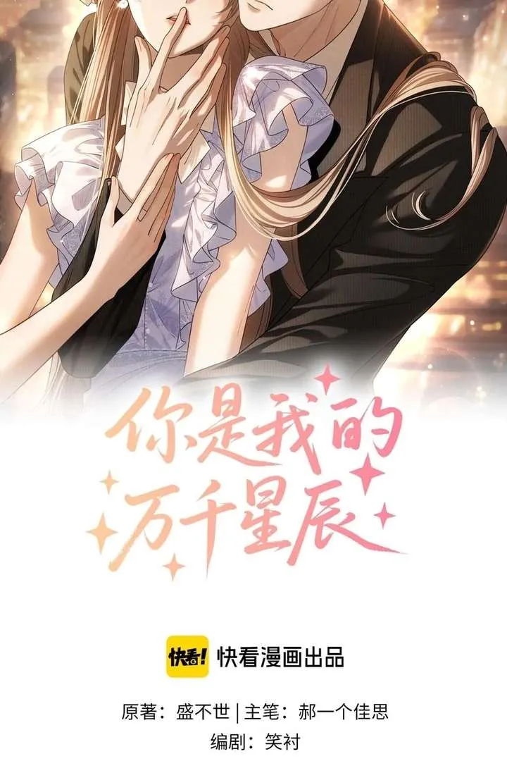 You Are My Thousands of Stars Chapter 14 Online - página 2