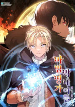 Youngest Scion of the Mages Chapter 0 Online - página 1