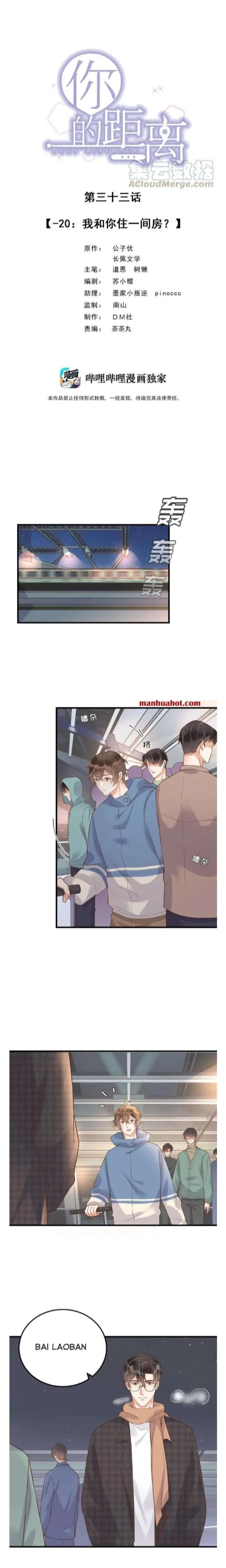 Your distance Chapter 33 Online - página 1