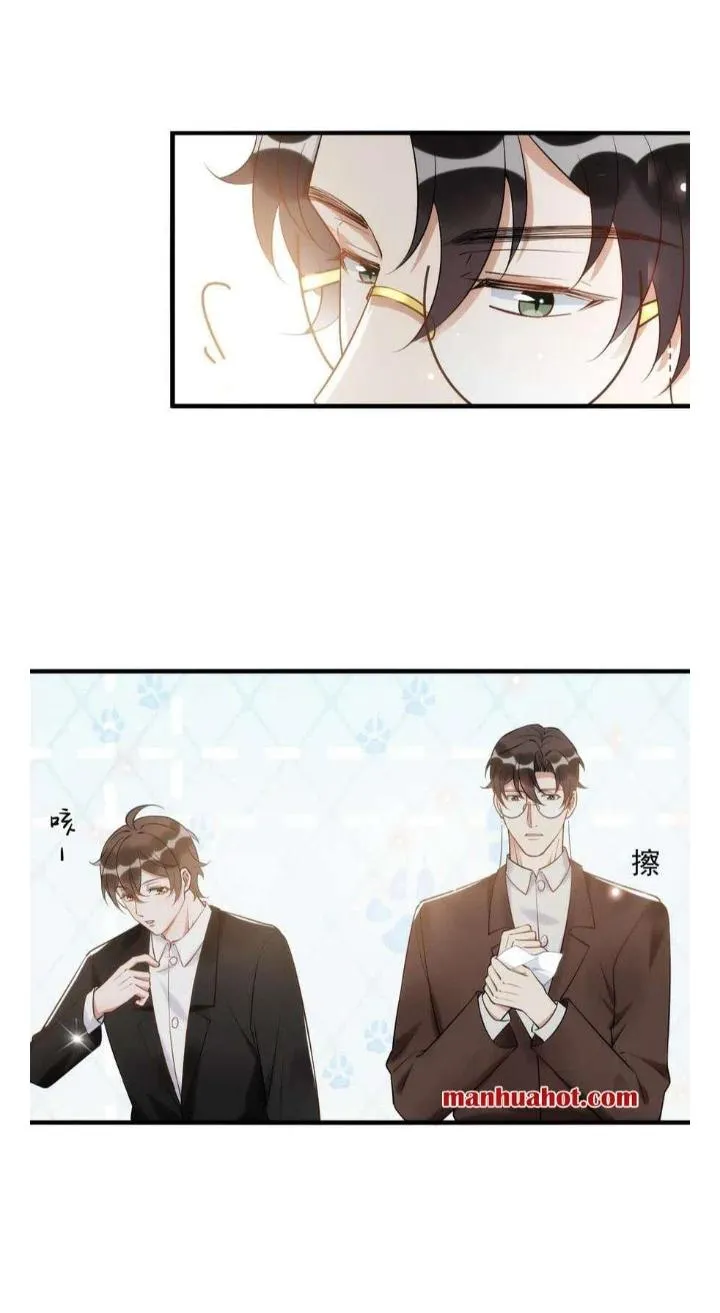 Your distance Chapter 34 Online - página 22