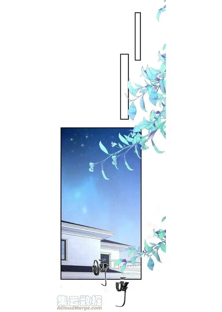 Your distance Chapter 59 Online - página 32