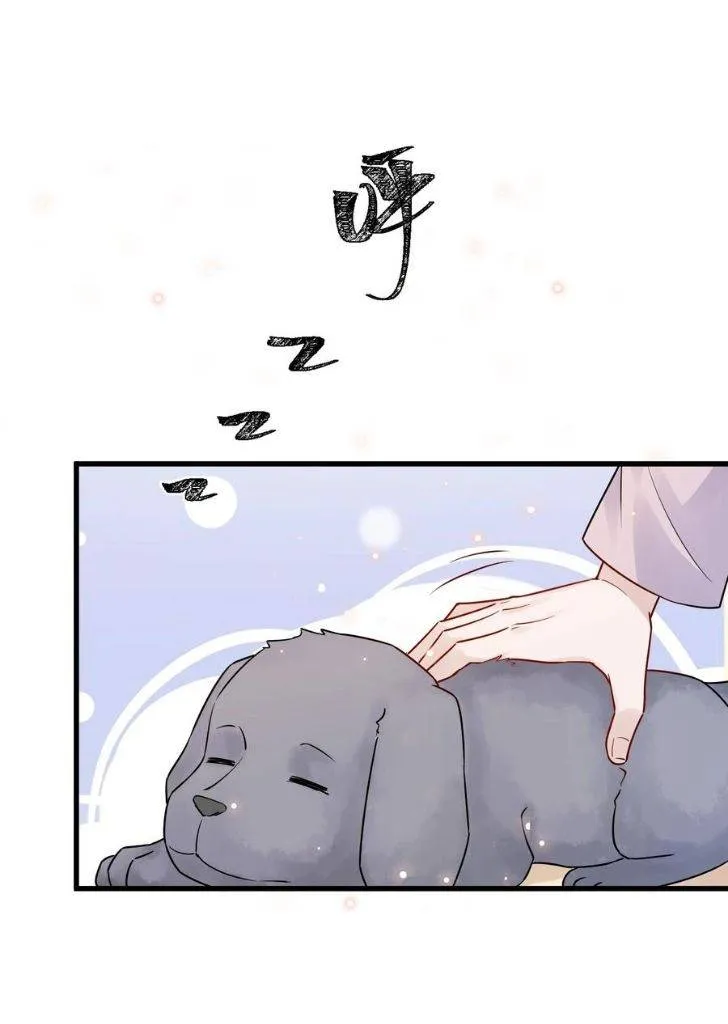 Your distance Chapter 59 Online - página 33