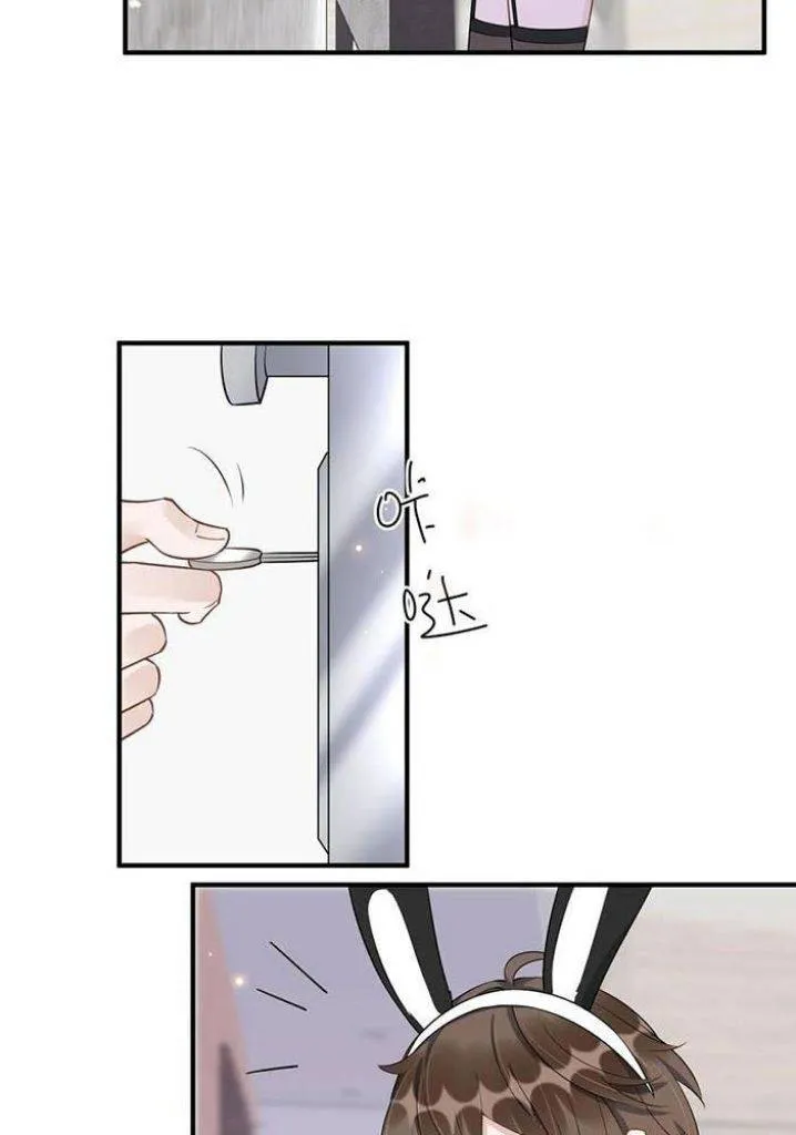 Your distance Chapter 62 Online - página 28