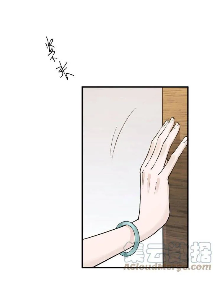 Your distance Chapter 63 Online - página 3