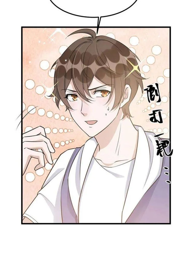 Your distance Chapter 67 Online - página 5