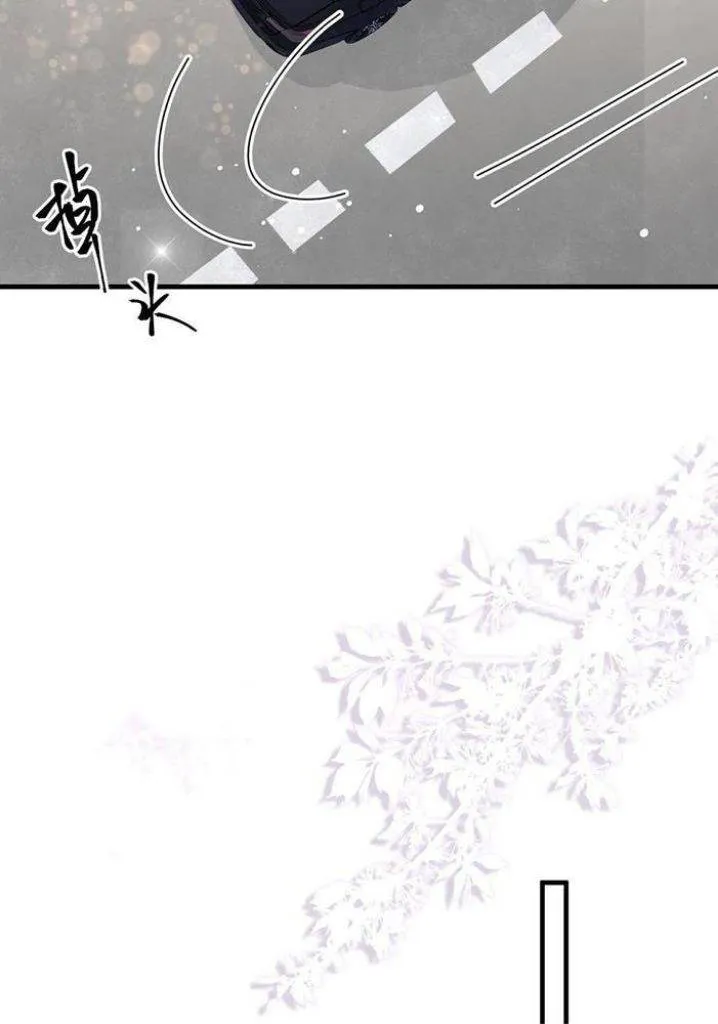 Your distance Chapter 70 Online - página 29
