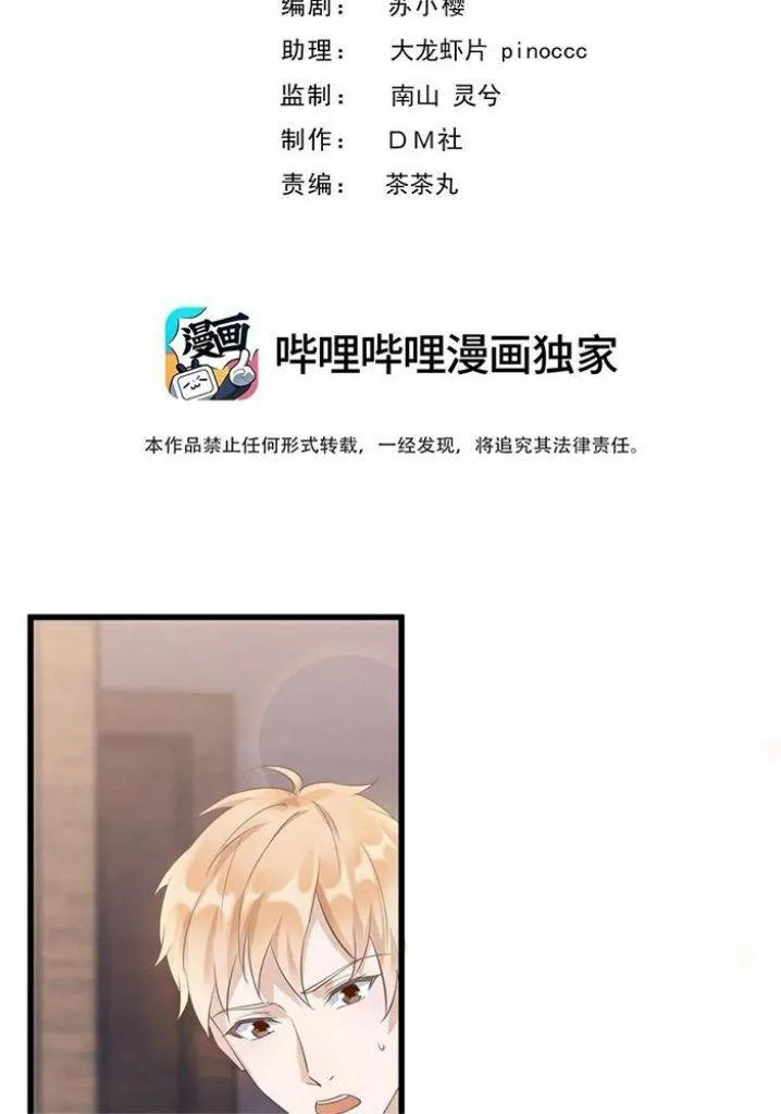Your distance Chapter 74 Online - página 4