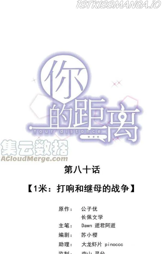 Your distance Chapter 80 Online - página 3