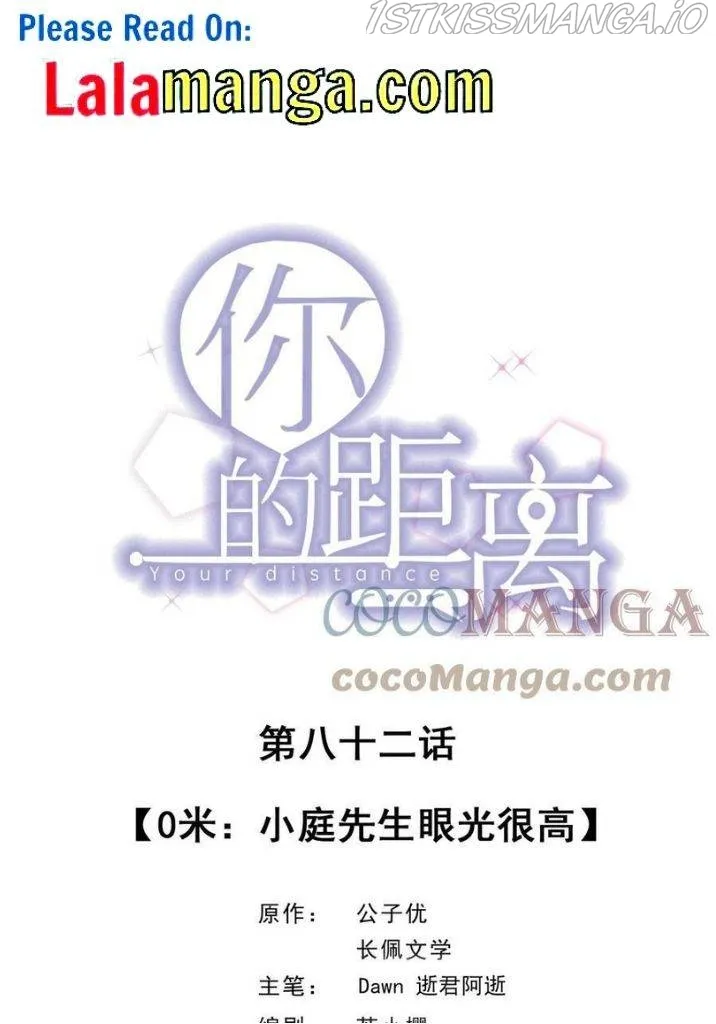 Your distance Chapter 82 Online - página 3