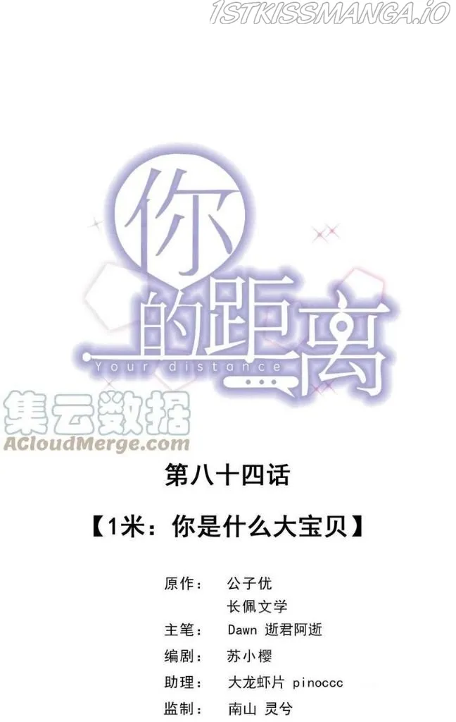 Your distance Chapter 84 Online - página 3