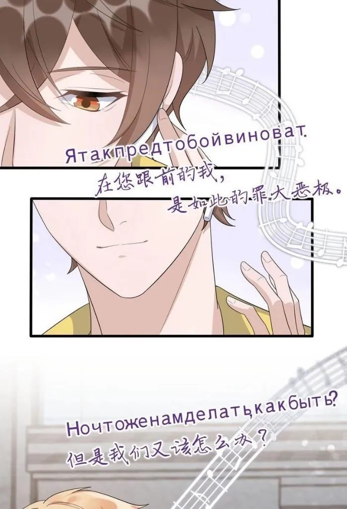 Your distance Chapter 87 Online - página 41