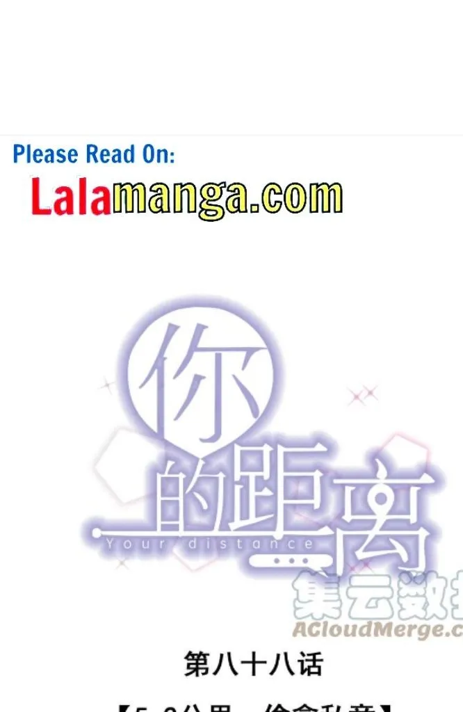 Your distance Chapter 88 Online - página 3