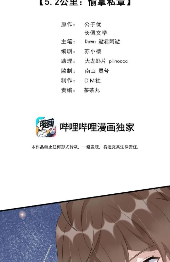 Your distance Chapter 88 Online - página 4