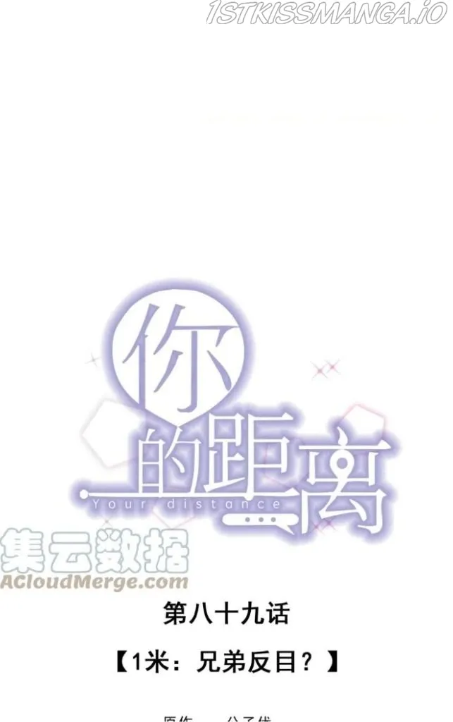 Your distance Chapter 89 Online - página 3