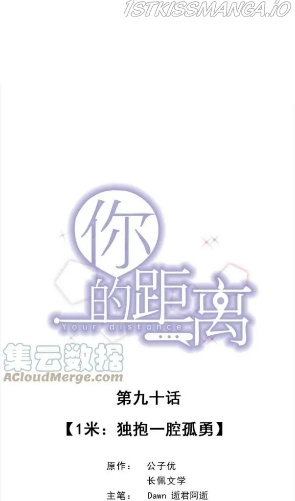 Your distance Chapter 90 Online - página 3