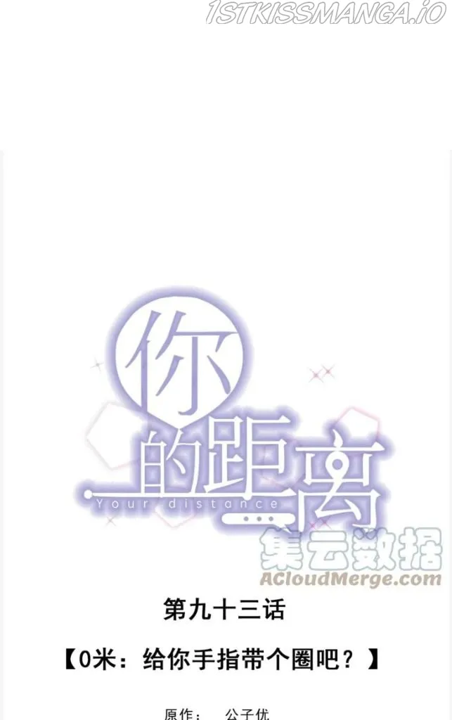 Your distance Chapter 93 Online - página 3