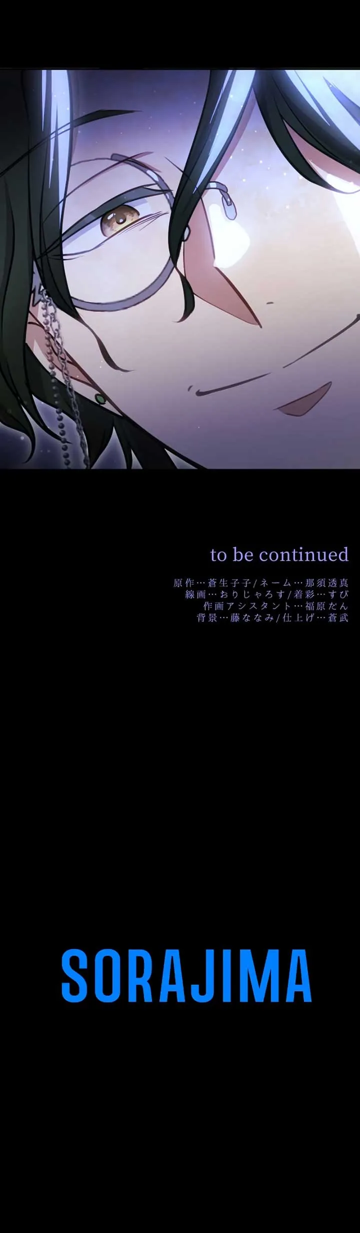 Your Highness i Decide My Fate Chapter 29 Online - página 13