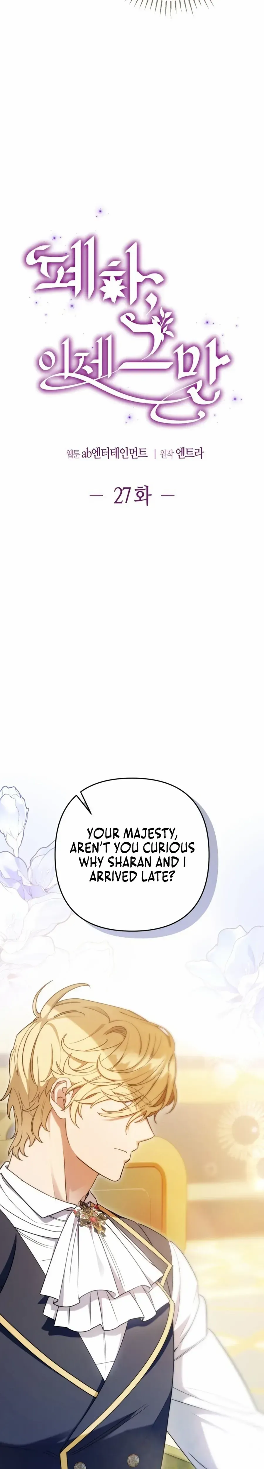 Your Majesty, Please Stop Now Chapter 27 Online - página 5